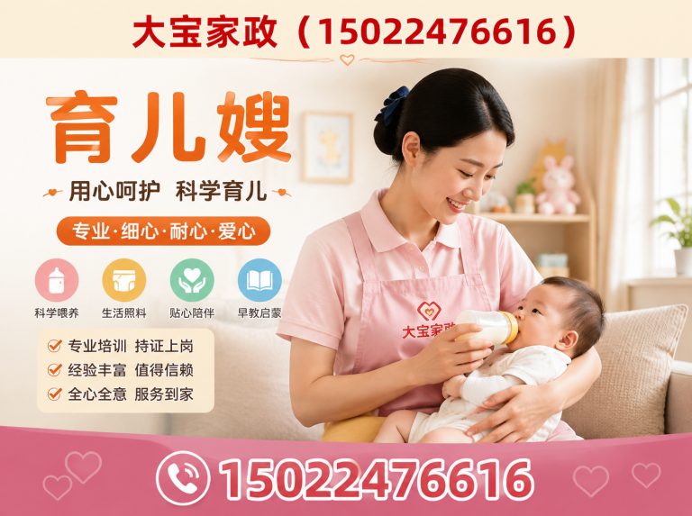 静海区大宝家政展示图